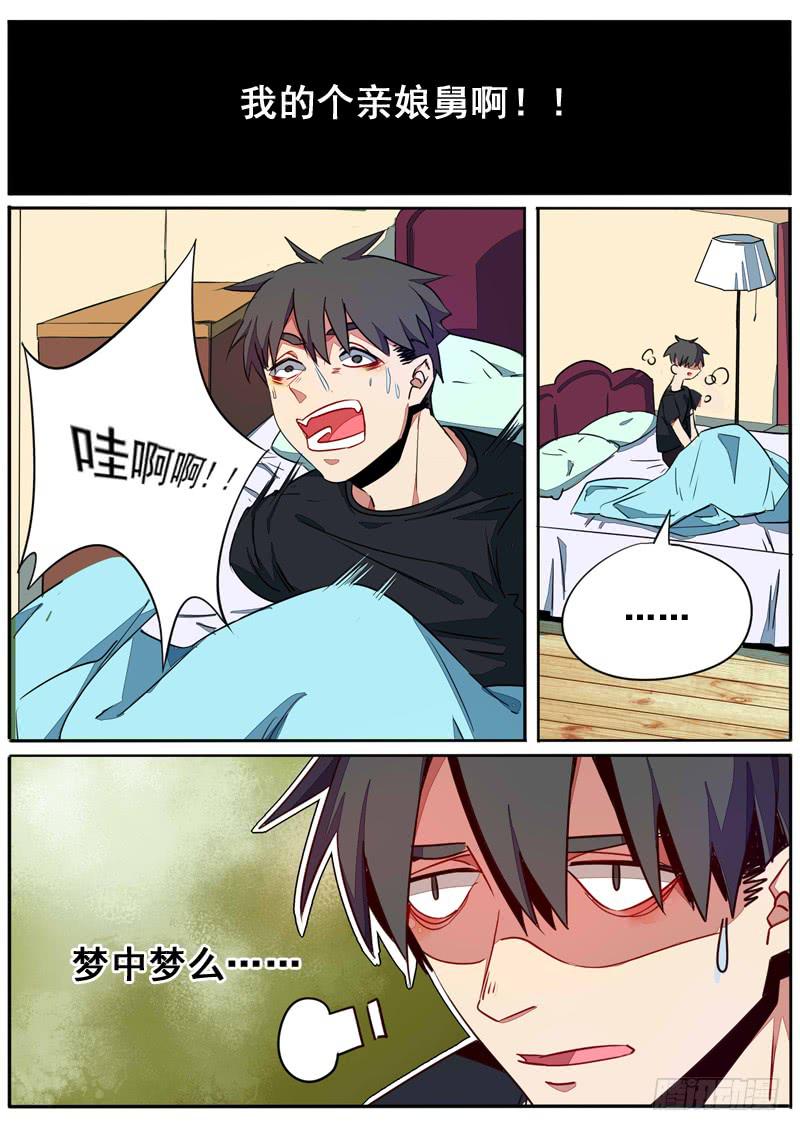 第五十七话5
