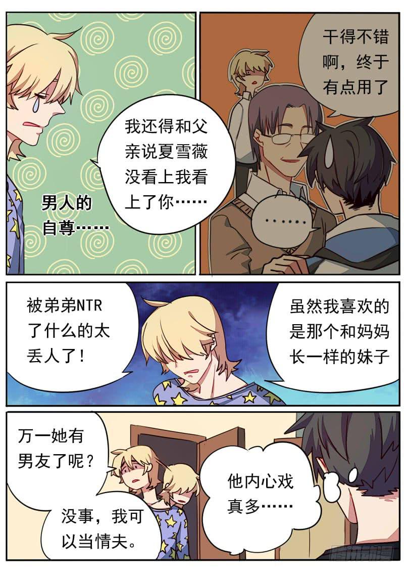 第五十七话7