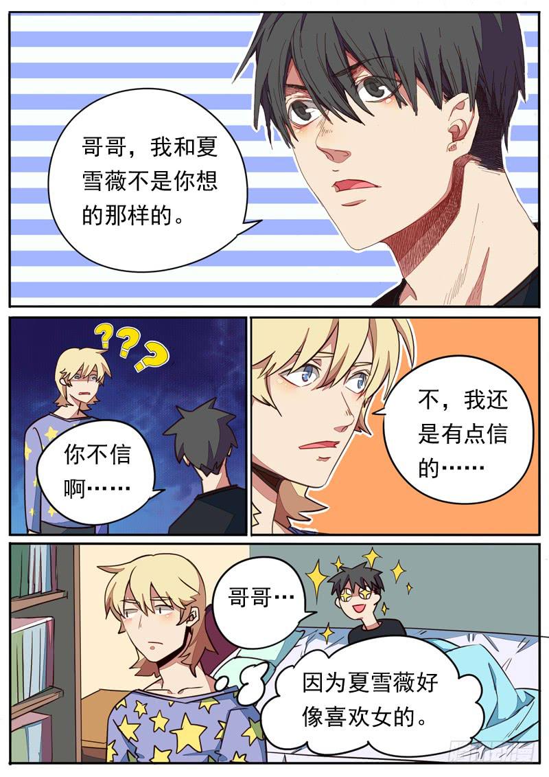 第五十七话8
