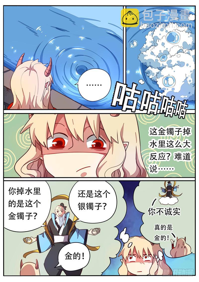 第五十八话3