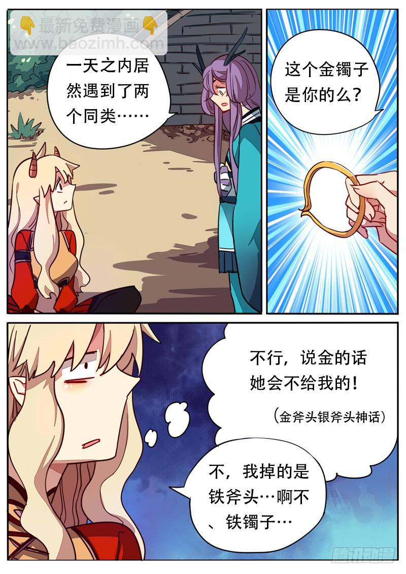 第五十八话8