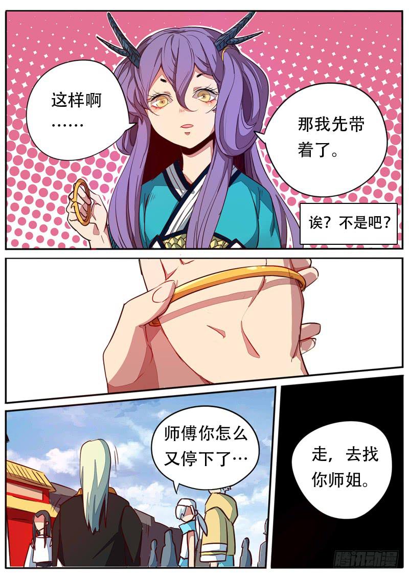 第五十八话9