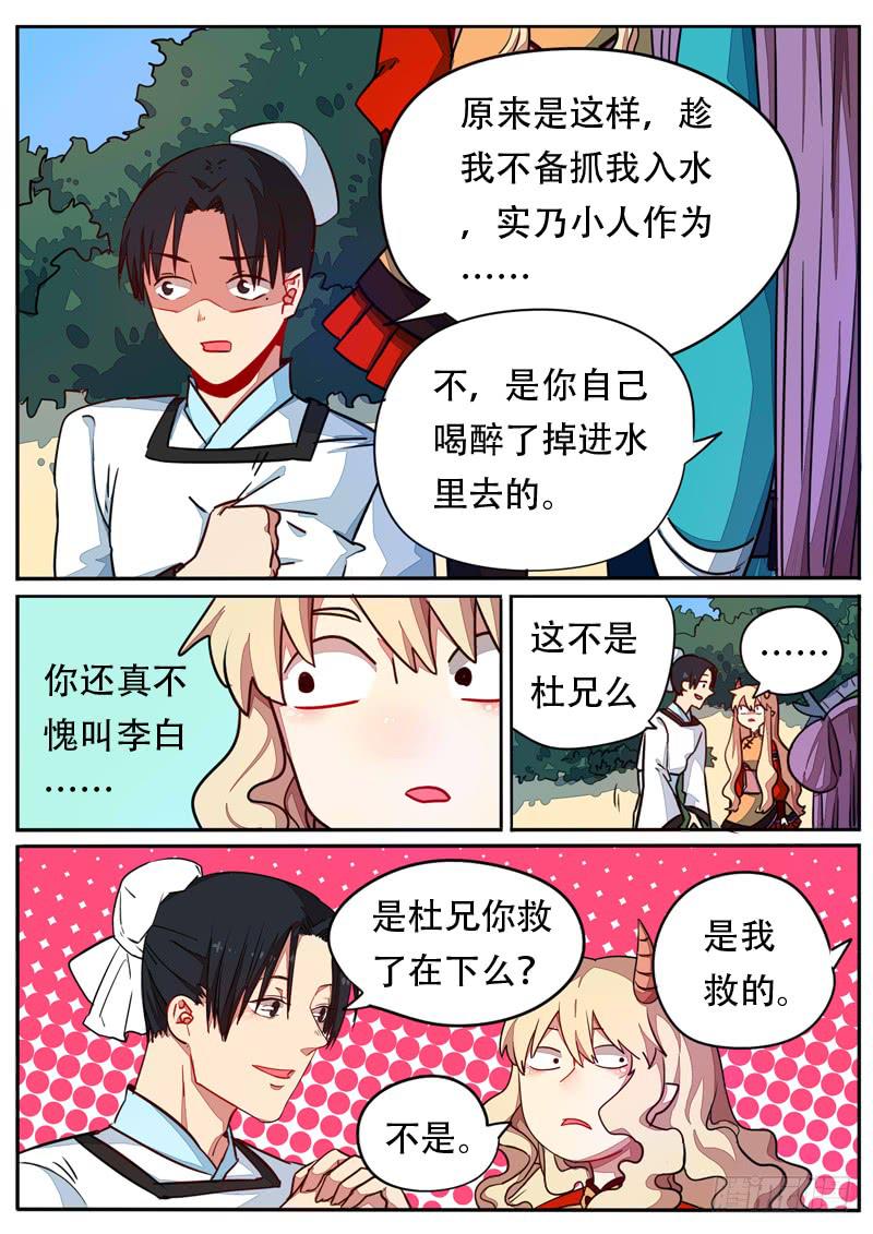 第五十九话3