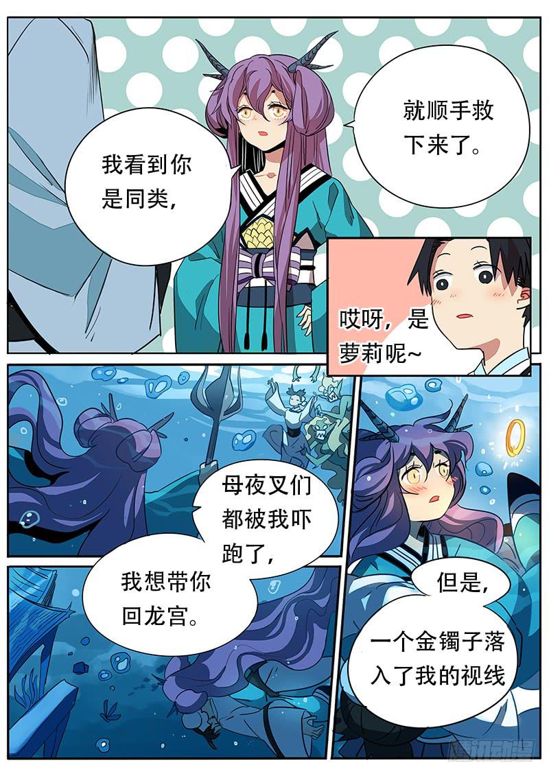 第五十九话4