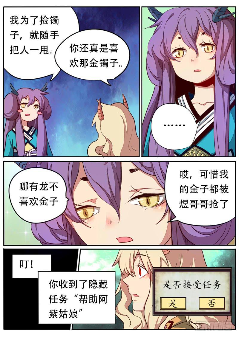 第五十九话5