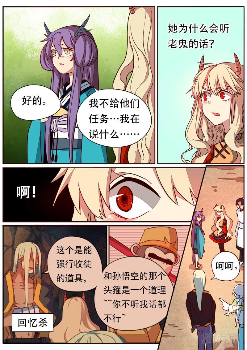 第五十九话7