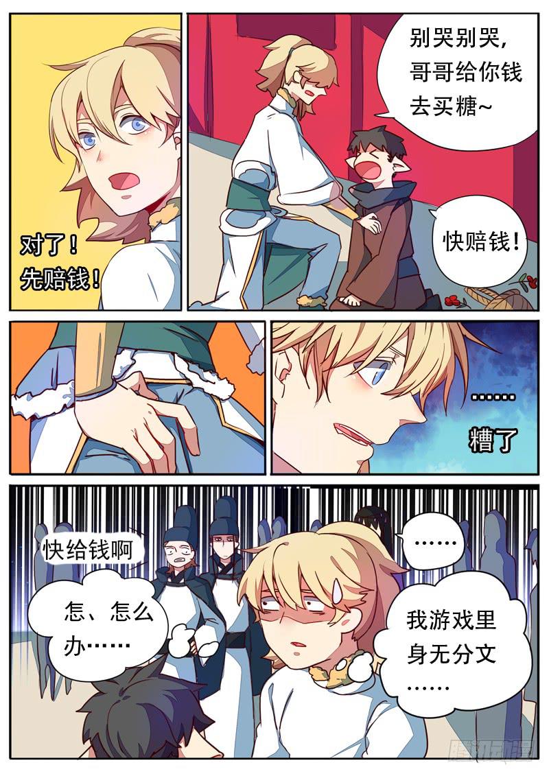 第六十话10