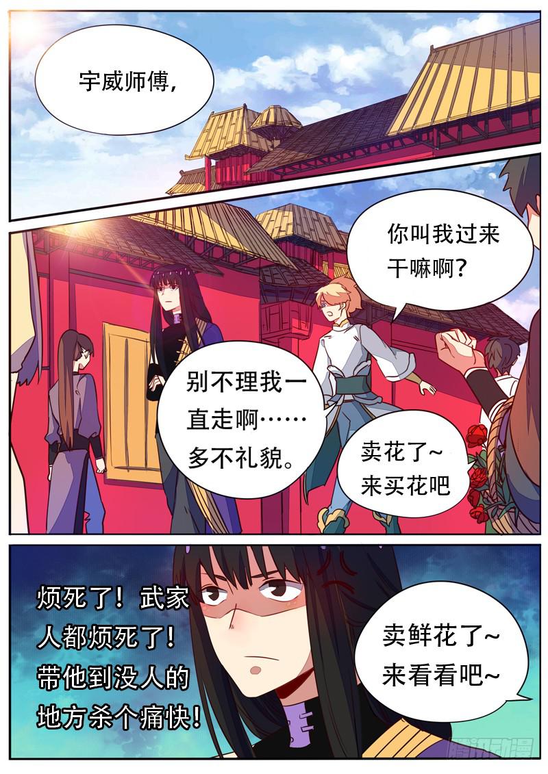 第六十话6