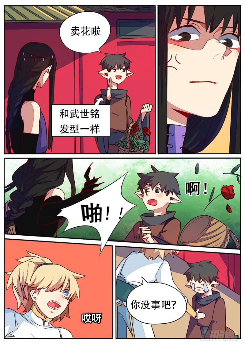 第六十话7