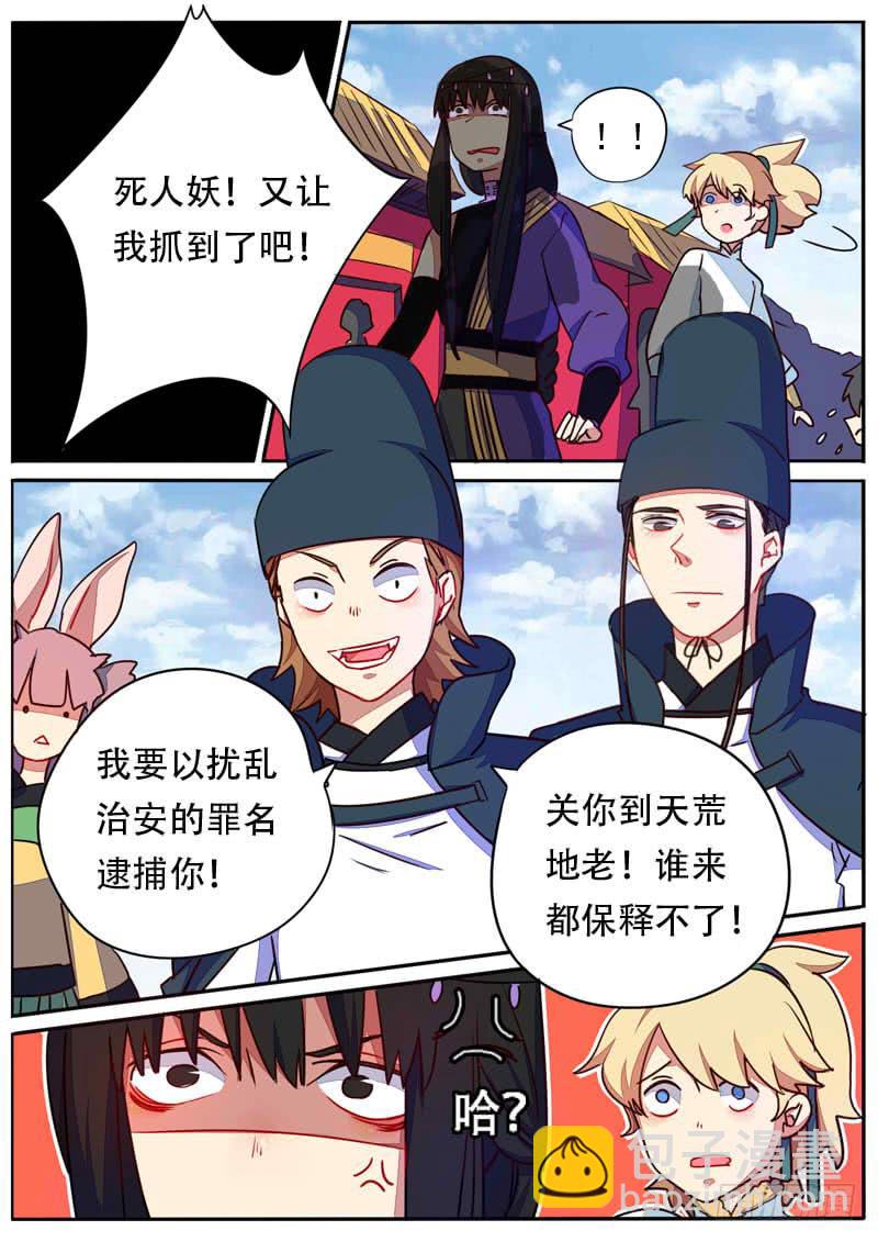 第六十话8