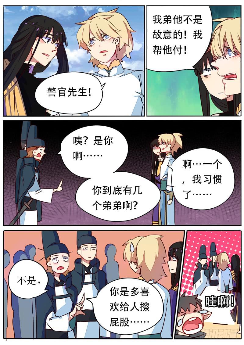 第六十话9