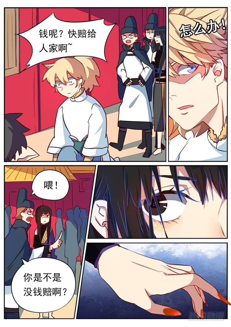 第六十一话1