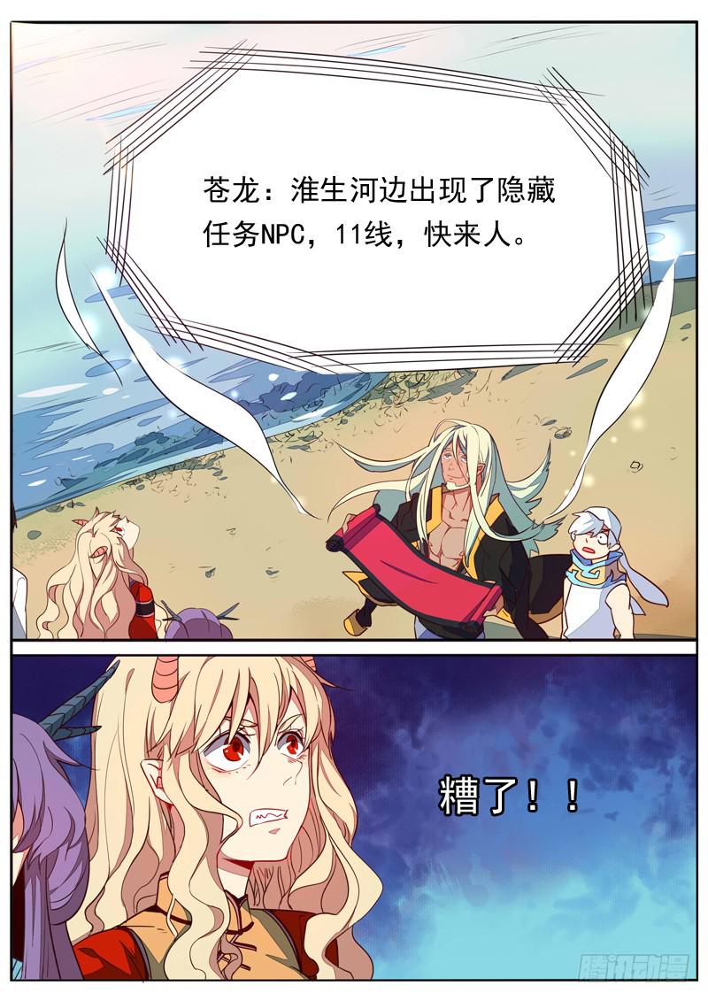 第六十一话10