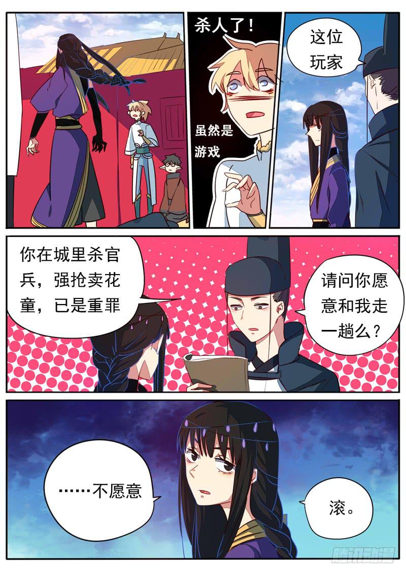 第六十一话3