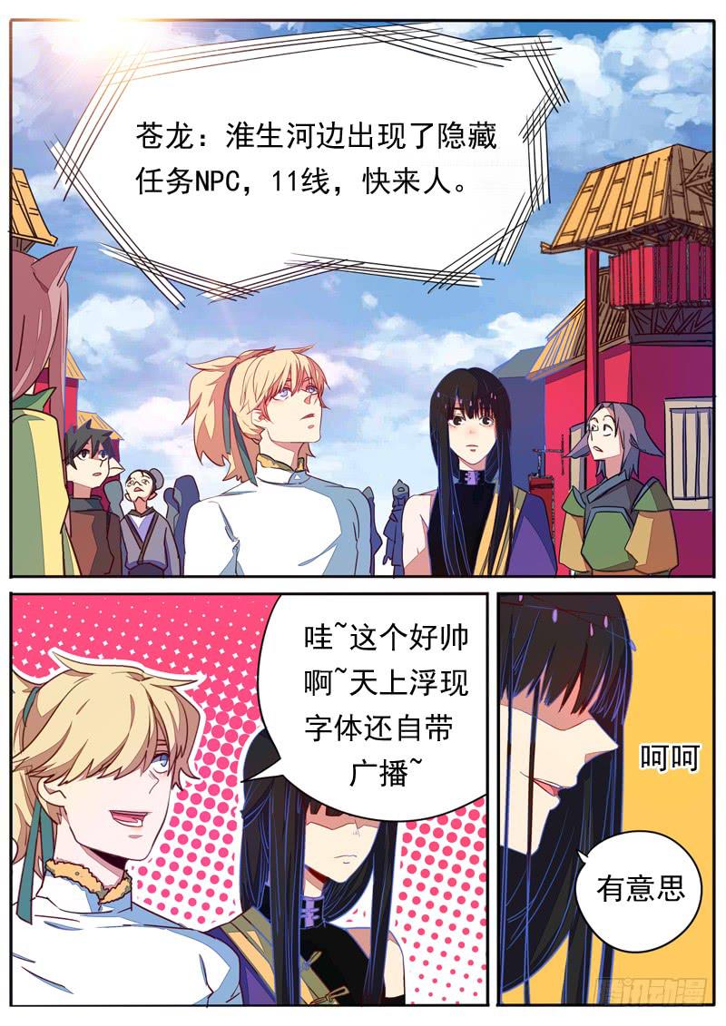 第六十一话5