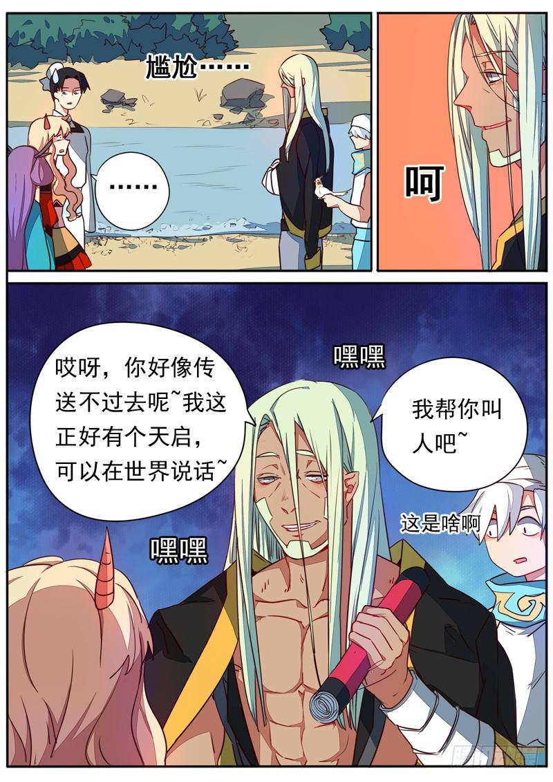 第六十一话8
