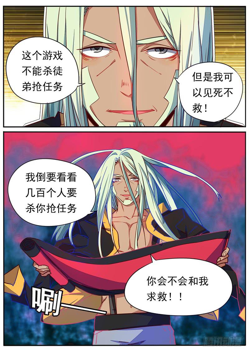 第六十一话9