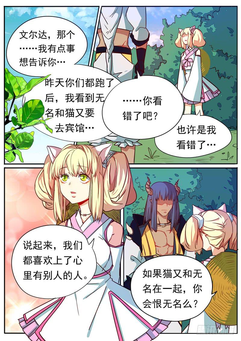 第六十二话2