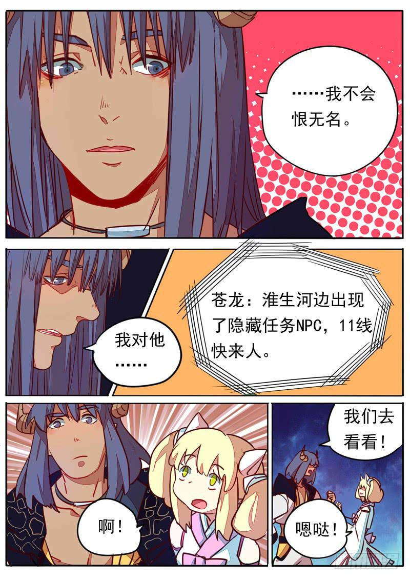 第六十二话3