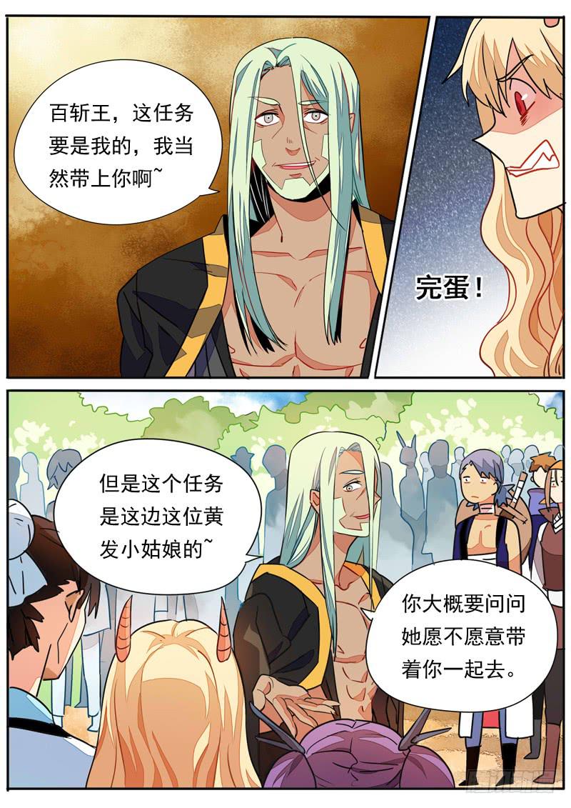第六十二话7