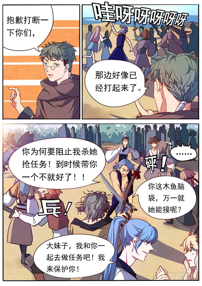 第六十三话2