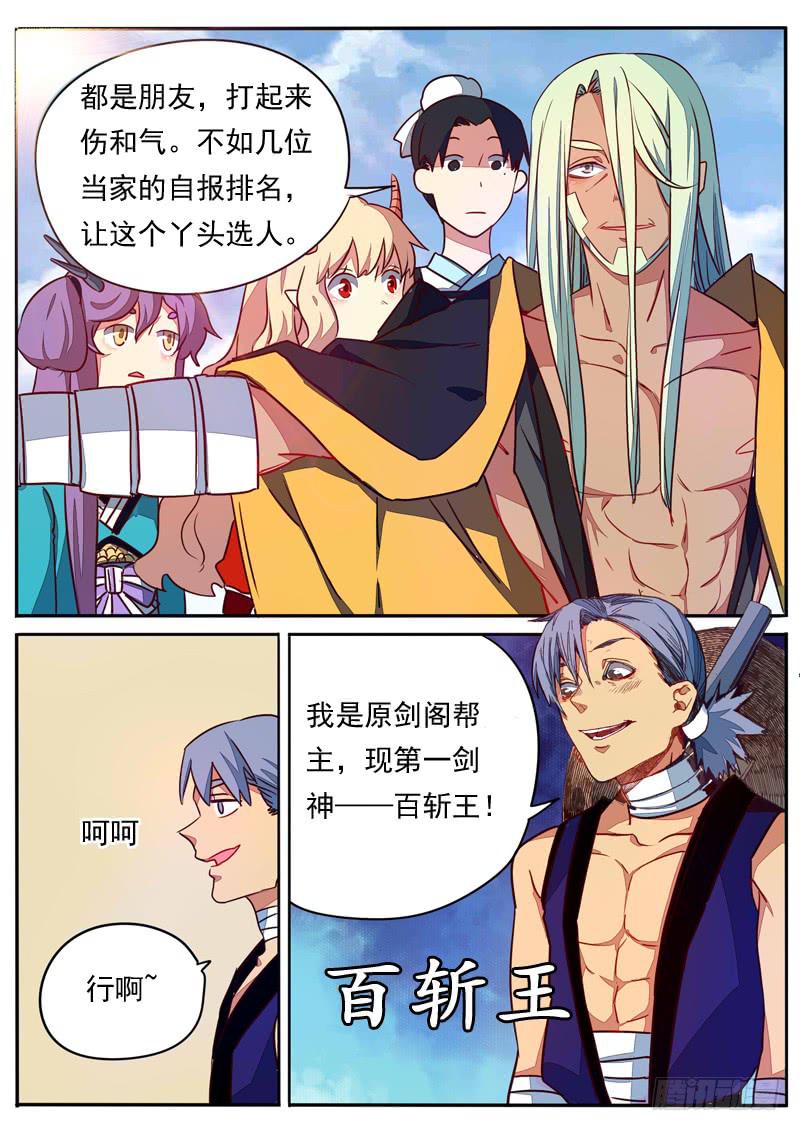 第六十三话4