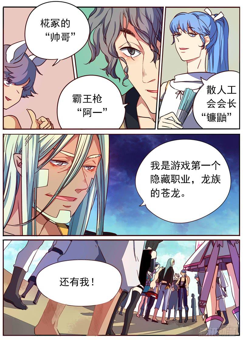 第六十三话5