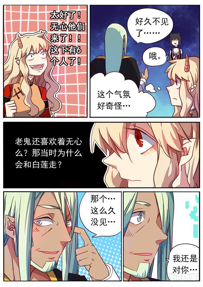 第六十三话7