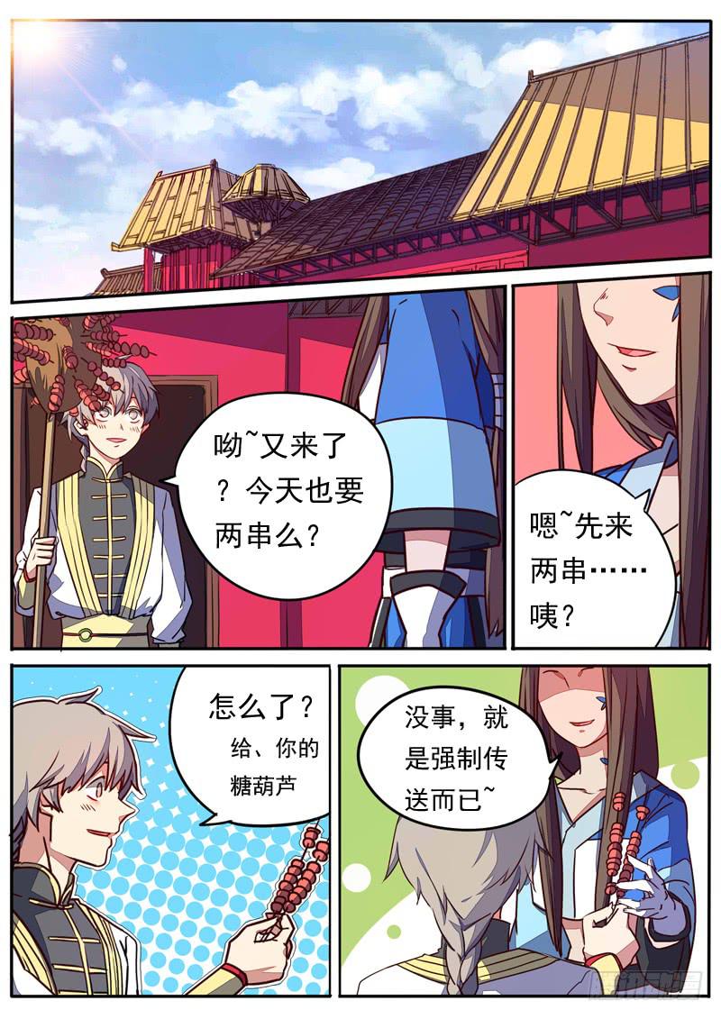第六十五话1