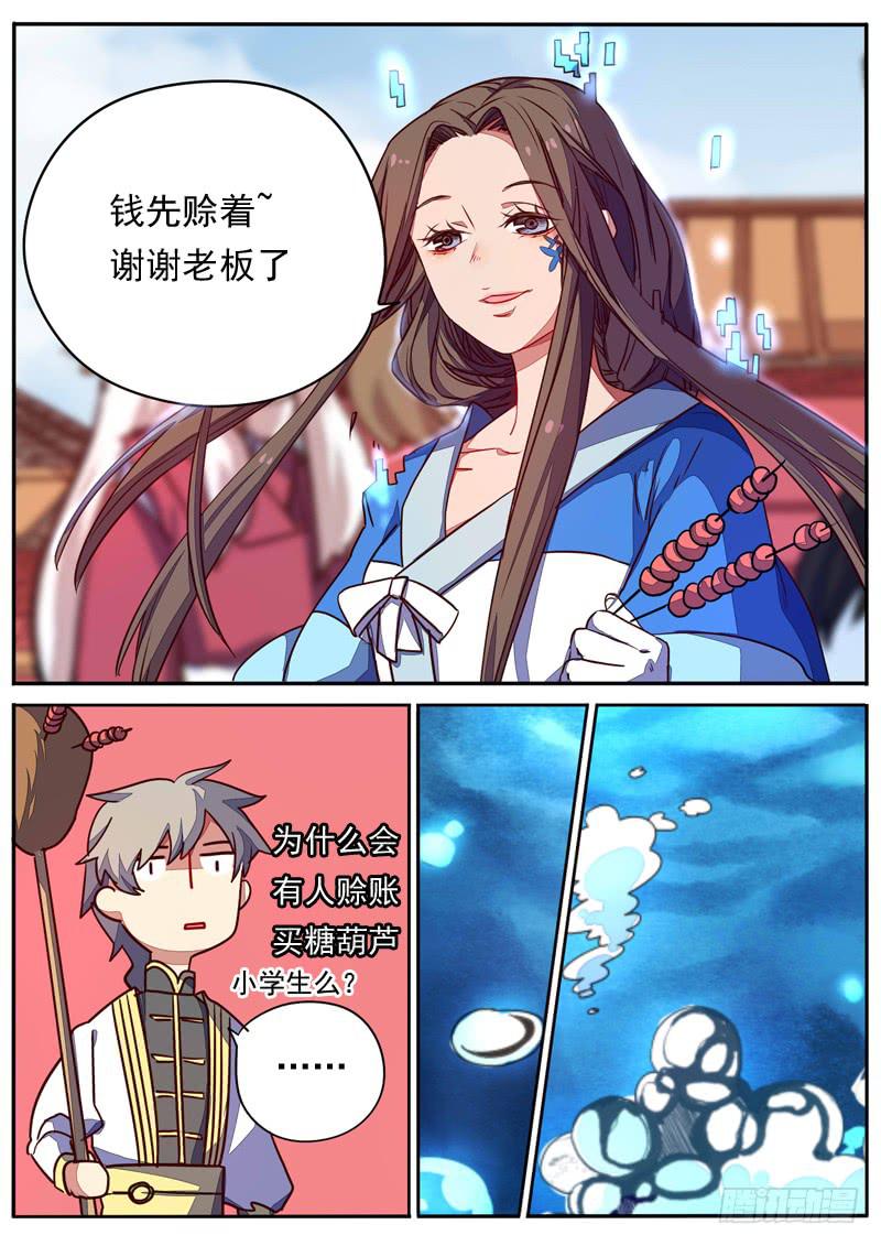 第六十五话2