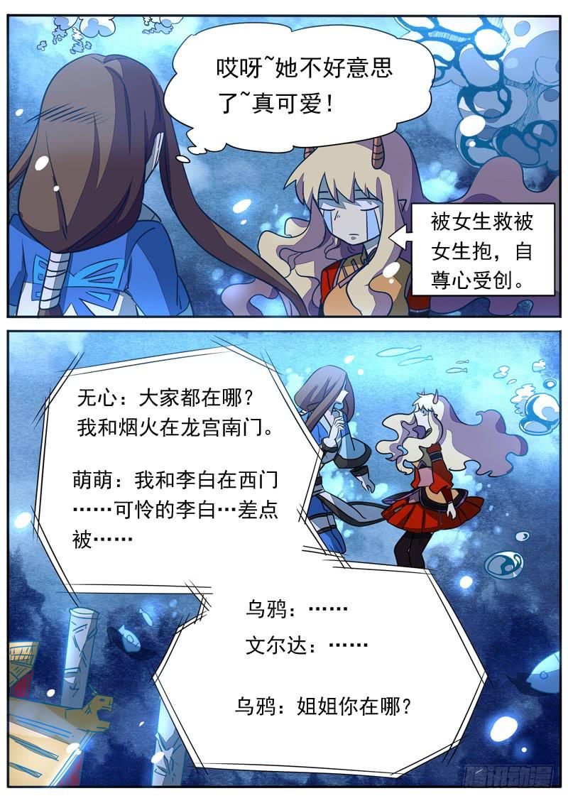 第六十五话7