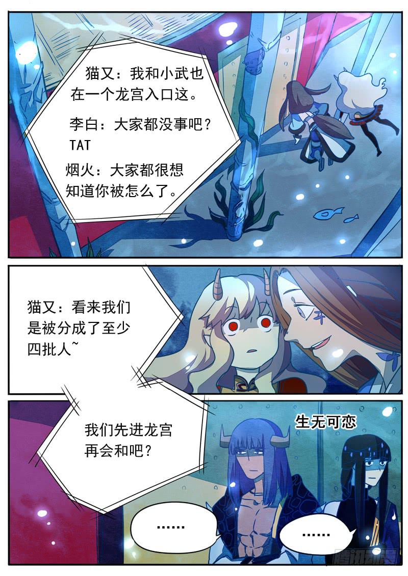第六十五话8