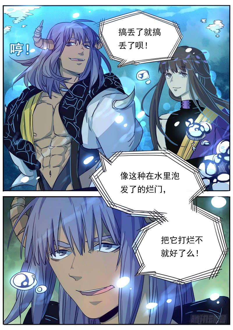 第六十六话2