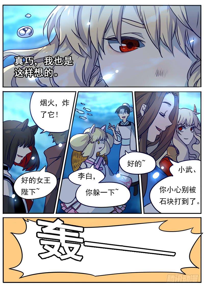 第六十六话3