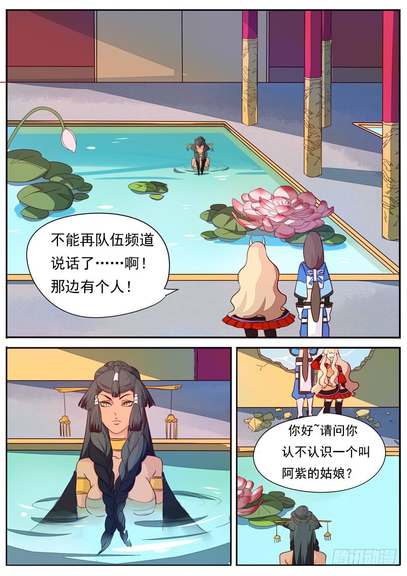 第六十六话5