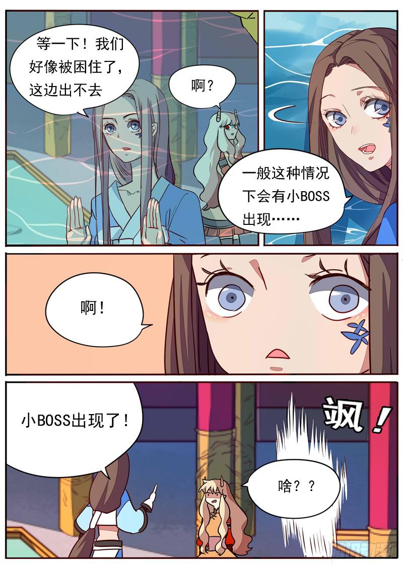第六十六话6
