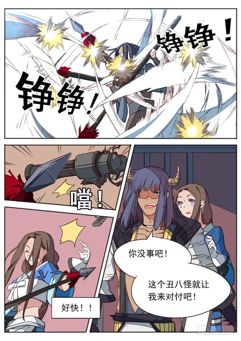 第七十一话3