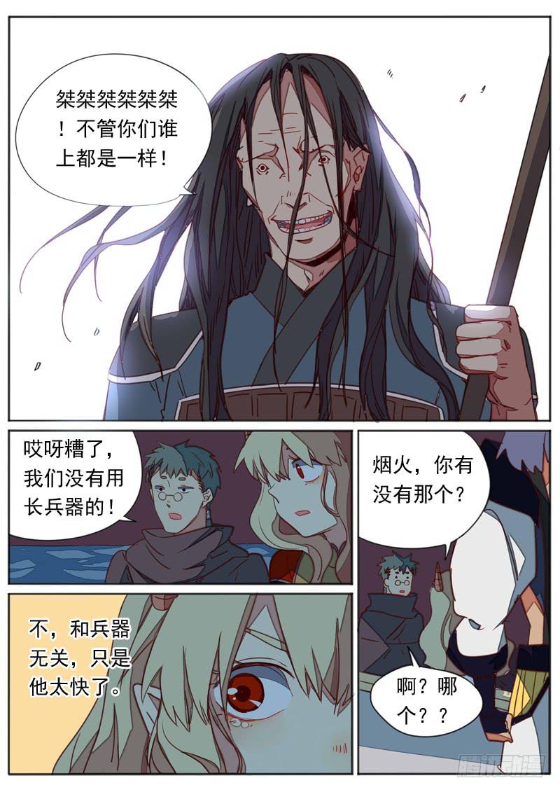 第七十一话4