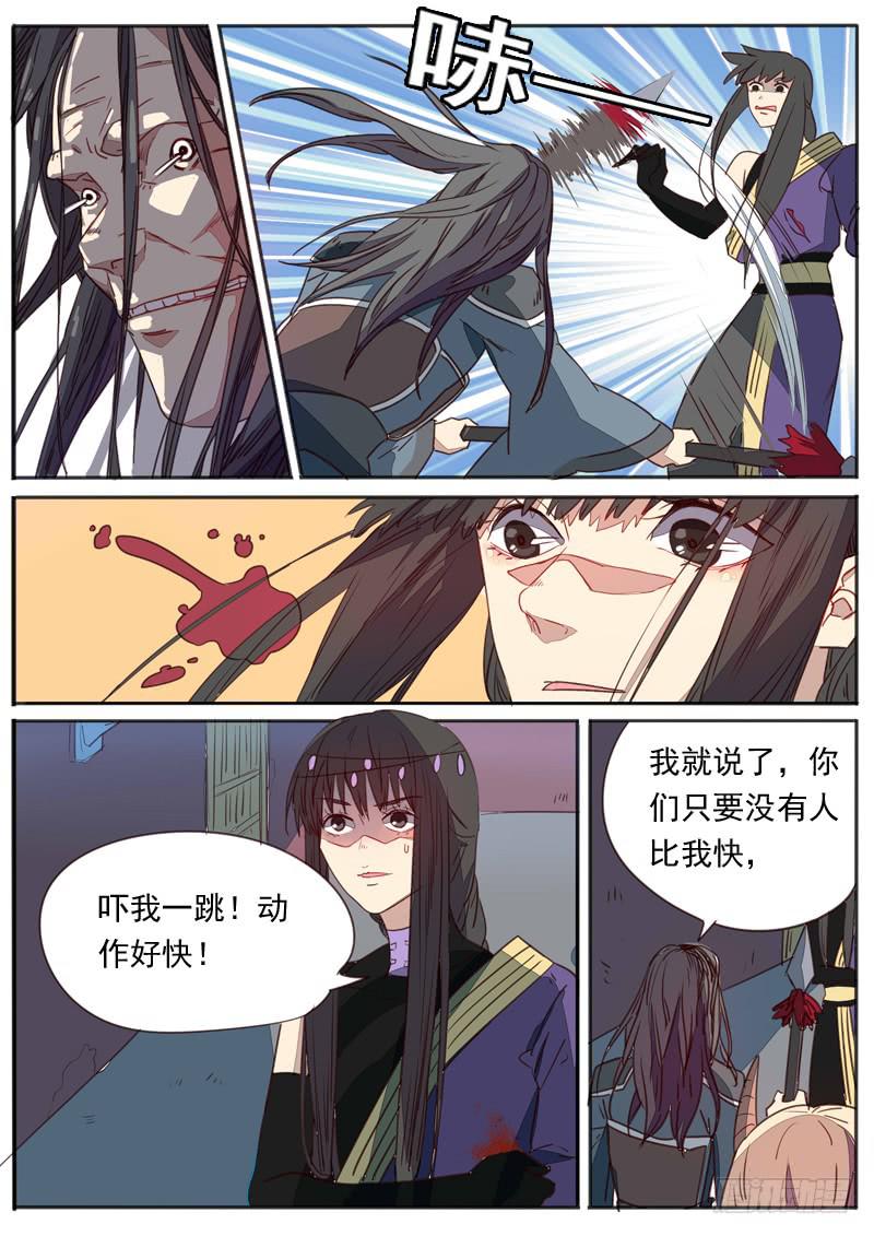 第七十一话6