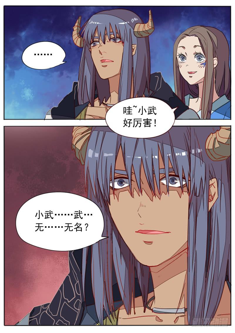 第七十一话9