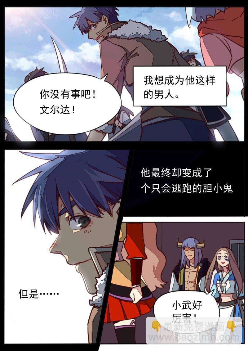 第七十二话3