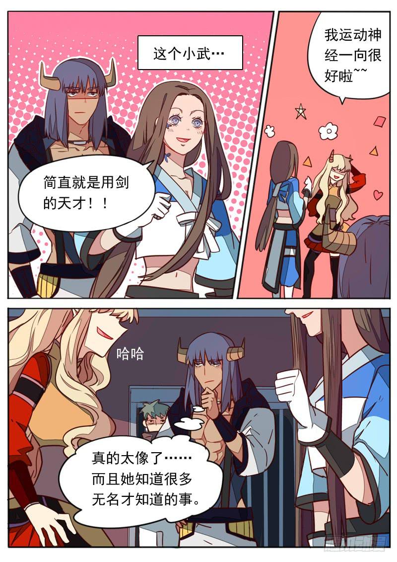 第七十二话4