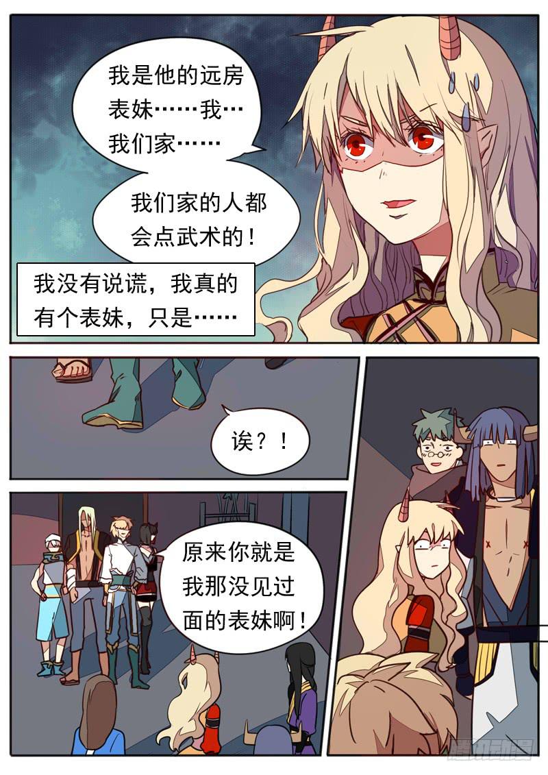 第七十二话8