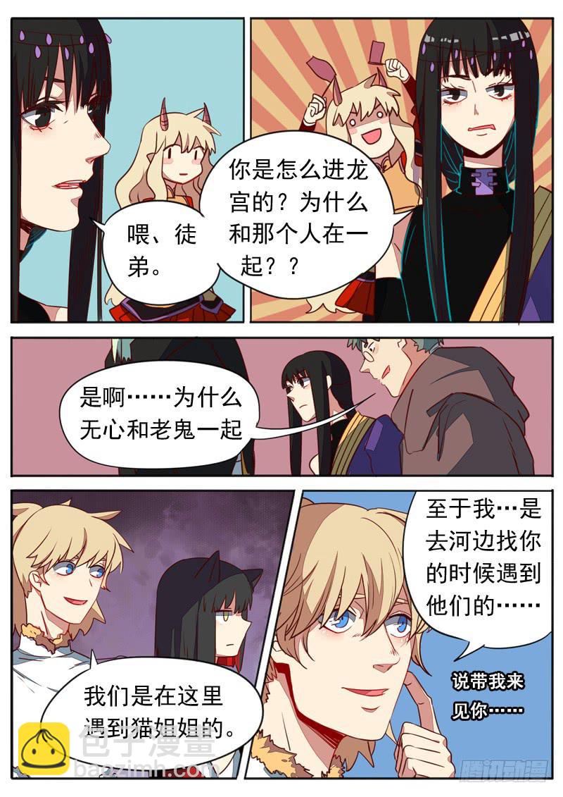 第七十三话2