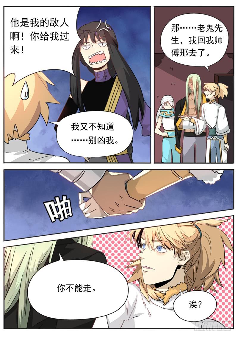 第七十三话3