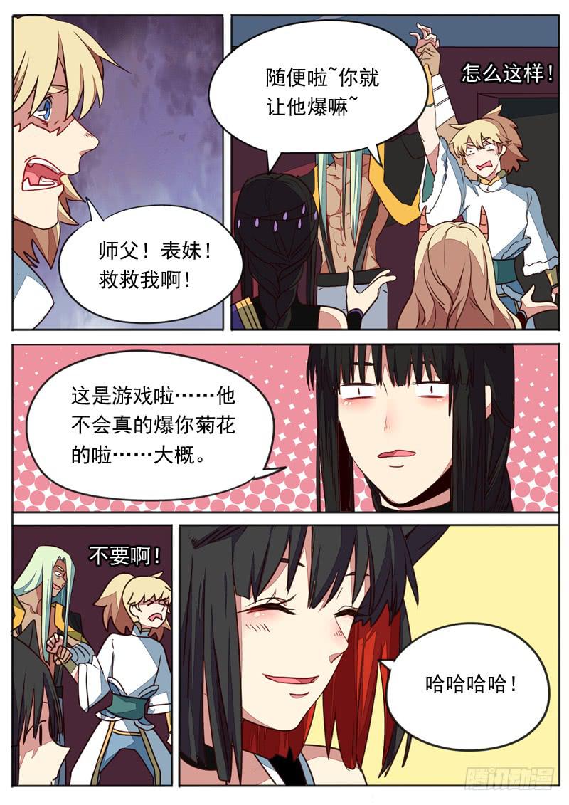 第七十三话5