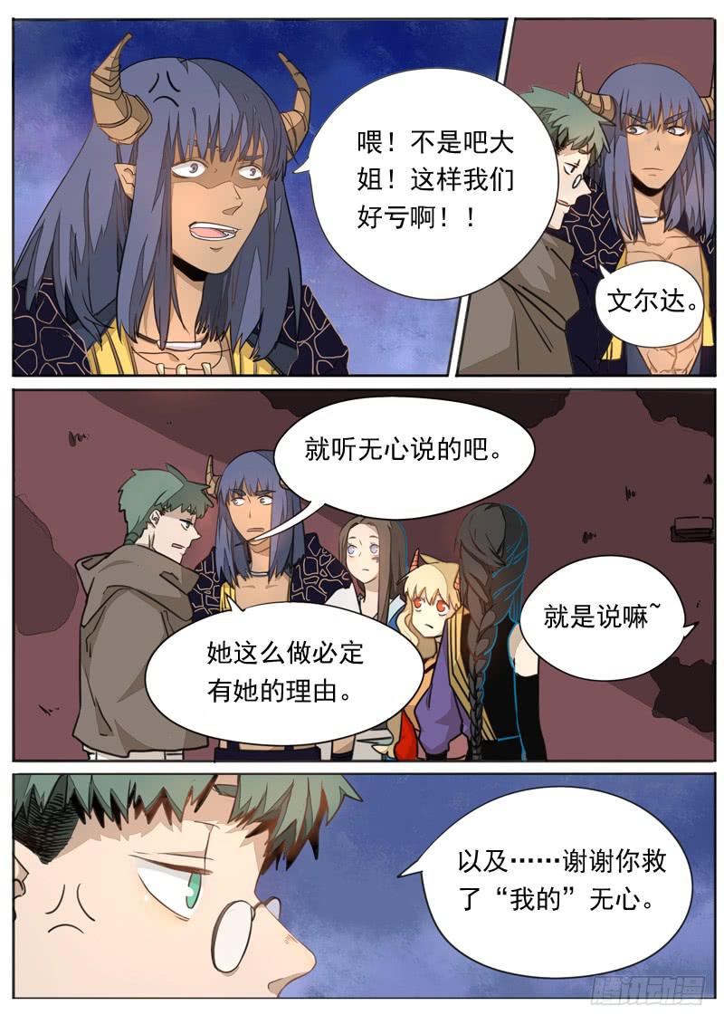 第七十三话7