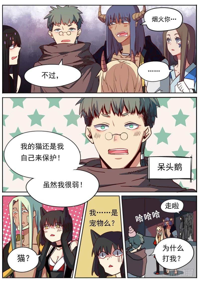 第七十三话9