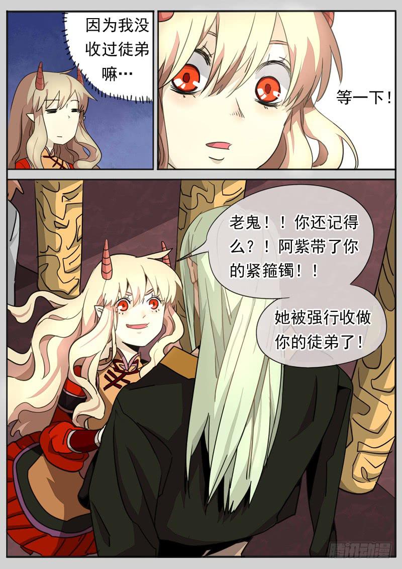 第七十四话4