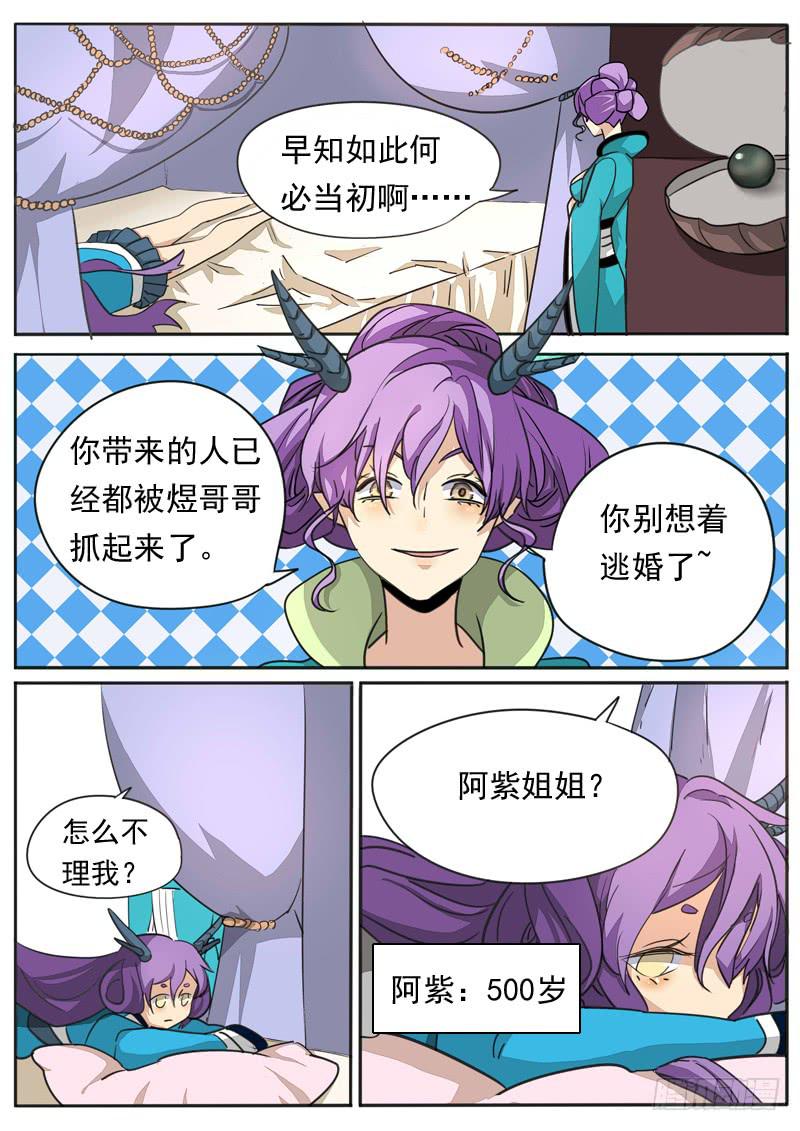 第七十四话6